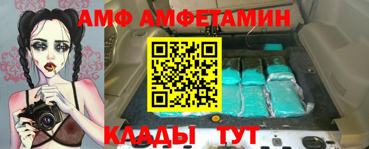 Гусев  Амфетамин Розовый  АМФ  Вход с VPN 