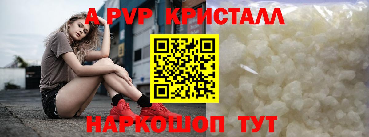 A PVP  APVP VHQ  Вход с VPN  Alfa_PVP крисы CK  Гусев  Альфа ПВП VHQ 