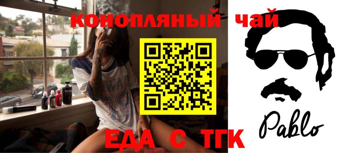 Печенье с ТГК марихуана  Вход с VPN  Гусев 