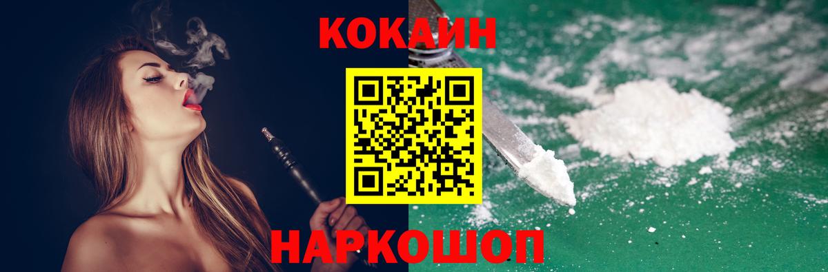 Cocaine Перу Гусев