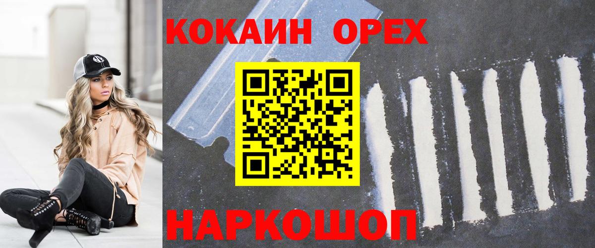 Кокаин Fish Scale  Вход с VPN  Гусев  COCAIN VHQ 