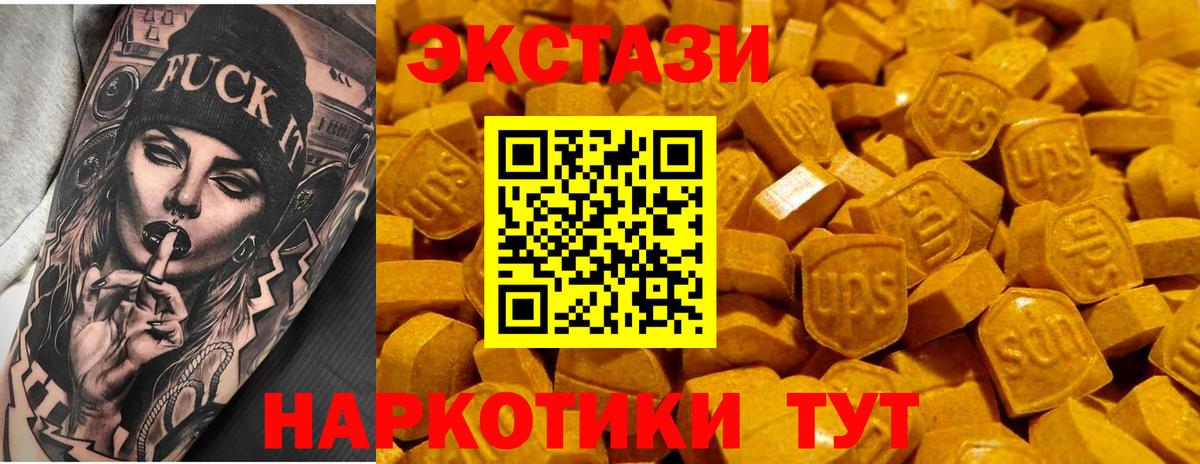 Ecstasy 300 mg  Вход с VPN  ЭКСТАЗИ  Гусев  Ecstasy TESLA 