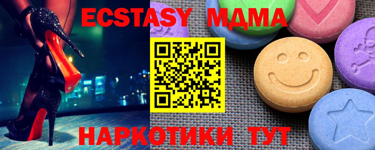 Ecstasy 300 mg Гусев