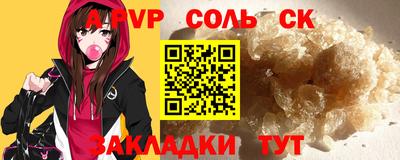 спайс Лесосибирск