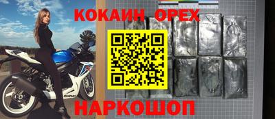 спайс Лесосибирск