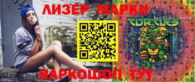 марки nbome Ликино-Дулёво
