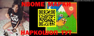 марки nbome Ликино-Дулёво