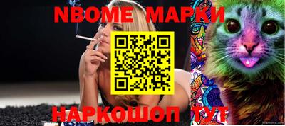 MESCALINE Ливны