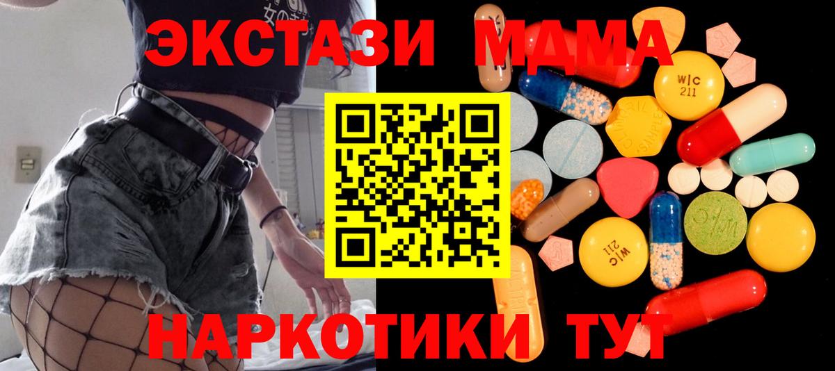 MDMA crystal  Вход с VPN  Гусев  MDMA молли 