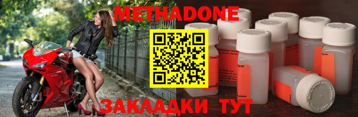 Метадон мёд Гусев
