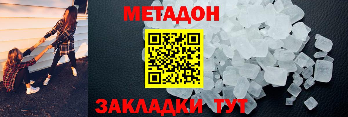 Гусев  OMG онион  Вход с VPN  МЕТАДОН methadone  Метадон methadone 