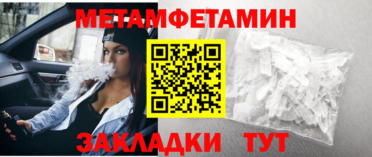 Метамфетамин винт  Вход с VPN  Метамфетамин винт  Гусев 
