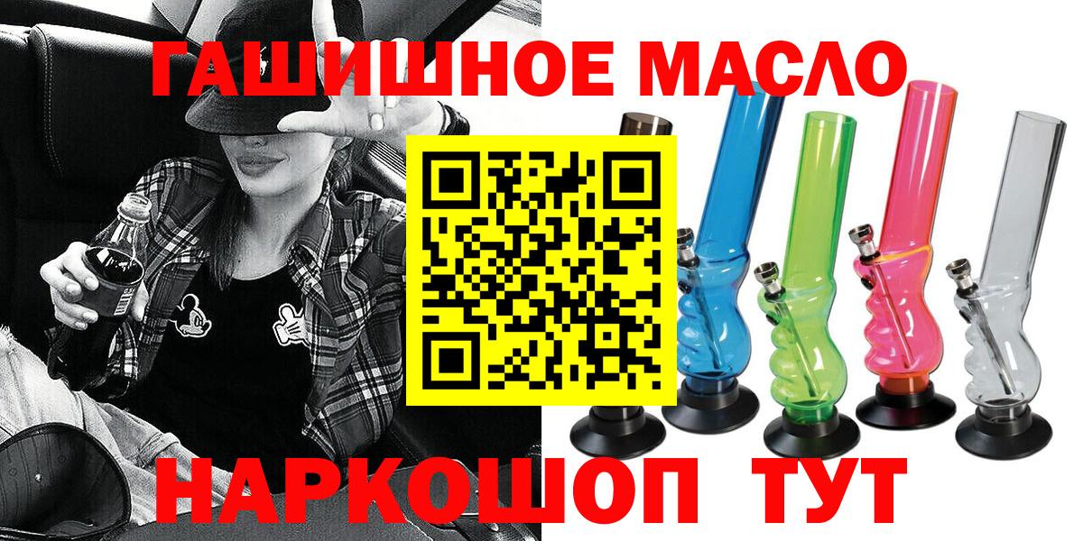 Дистиллят ТГК THC oil  Дистиллят ТГК концентрат  купить наркотики цена  Вход с VPN  Гусев 